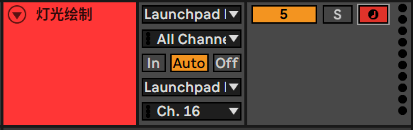 라이트 제작 트랙