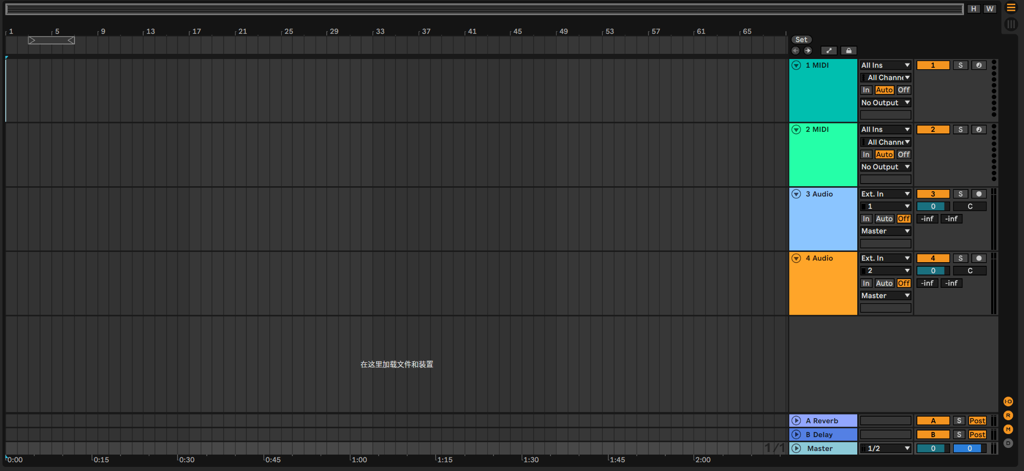 Arrangement 기본 트랙