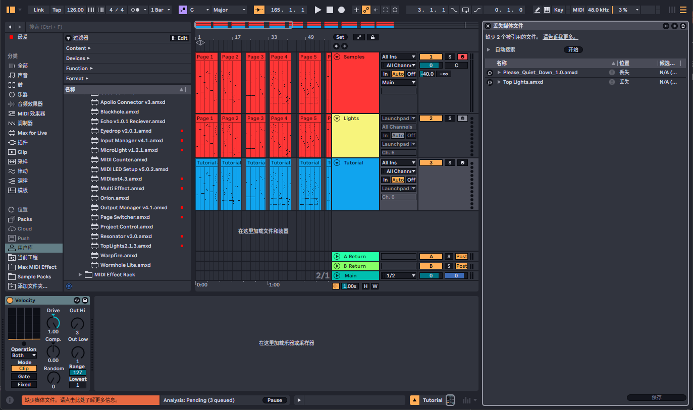 누락 플러그인 교체